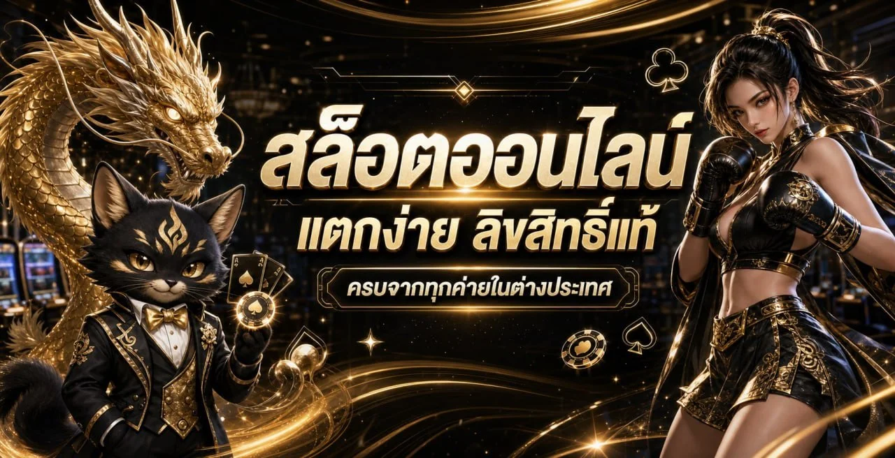 สล็อตออนไลน์ UFA89 รวมเกมสล็อตเว็บตรงจากค่ายดังทั่วโลก