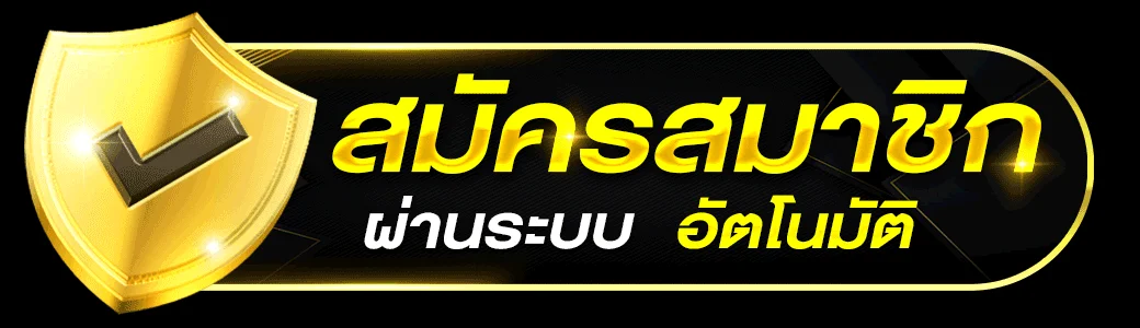 เข้าสู่ระบบ UFA89 สมัครสมาชิกง่ายรวดเร็ว